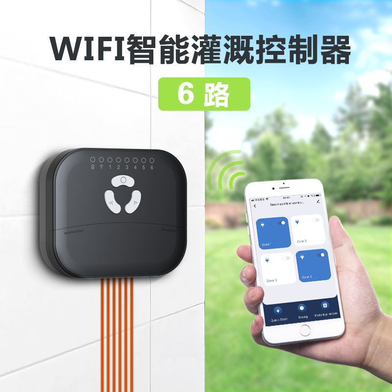 SH-07Z6 6路WIFI智能灌溉控制器